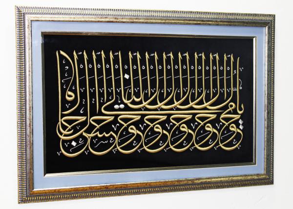 MUHAMMED A.S.'NIN DUASI NAKIŞLI TABLO