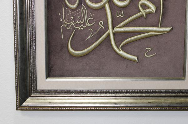 Allah&Muhammed Nakışlı Hat Tablo