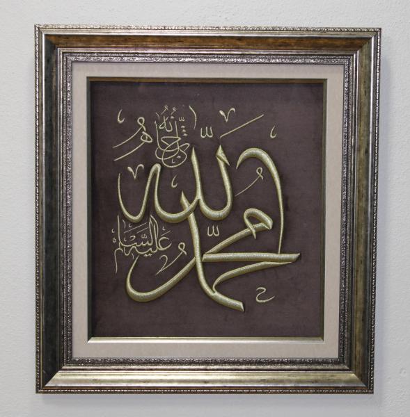Allah&Muhammed Nakışlı Hat Tablo