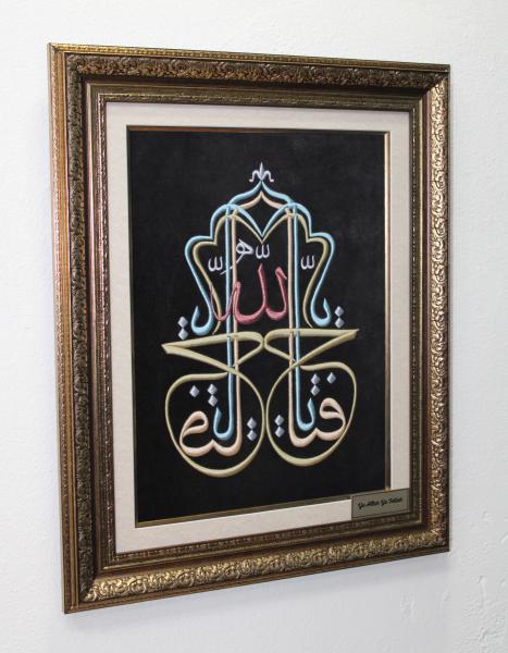 Ya Allah Ya Fettah Nakışlı Hat Tablo
