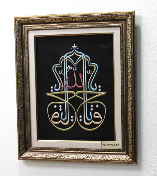 Ya Allah Ya Fettah Nakışlı Hat Tablo