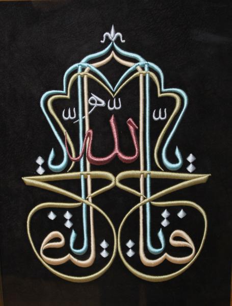 Ya Allah Ya Fettah Nakışlı Hat Tablo
