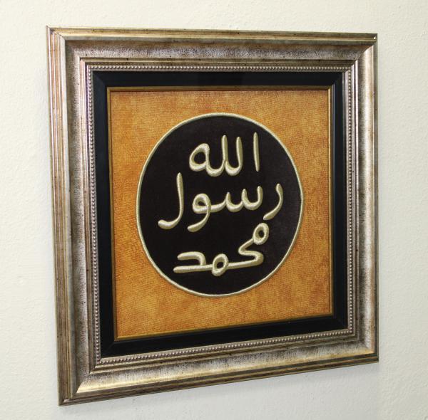 Mühr-ü Şerif (Muhammed Rasulullah) Nakışlı Hat Tablo