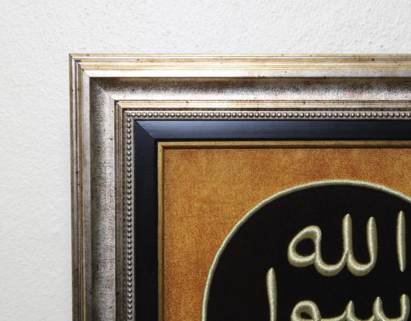 Mühr-ü Şerif (Muhammed Rasulullah) Nakışlı Hat Tablo