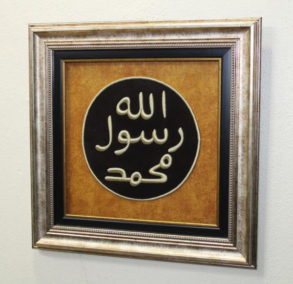 Mühr-ü Şerif (Muhammed Rasulullah) Nakışlı Hat Tablo