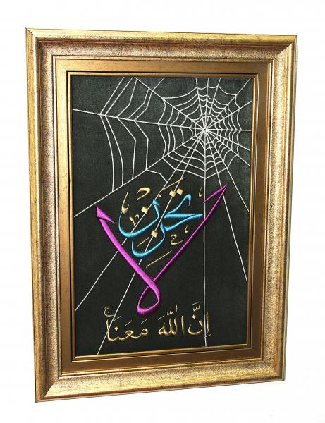 La Tahzen İnnallahe Meana 