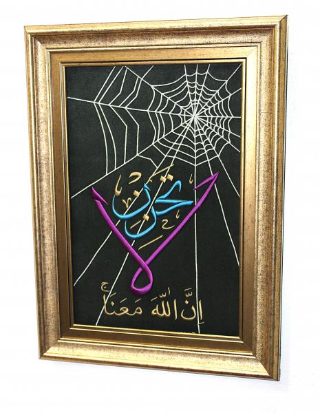 La Tahzen İnnallahe Meana 