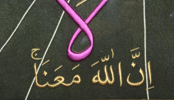 La Tahzen İnnallahe Meana 
