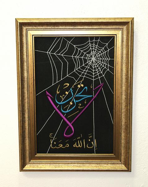La Tahzen İnnallahe Meana 