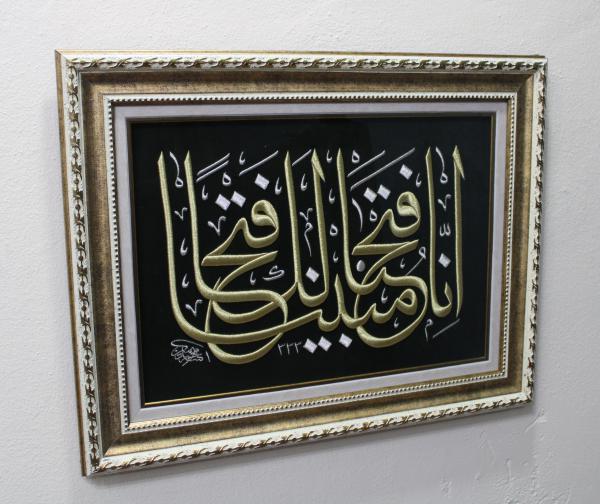 Fetih Suresi 1. Ayet 
