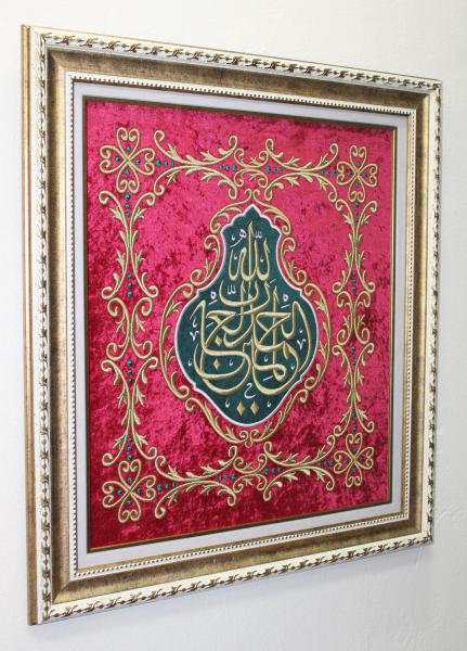 Kabe Örtüsünden Fatiha Suresi 2. Ayet Nakışlı Hat Tablo