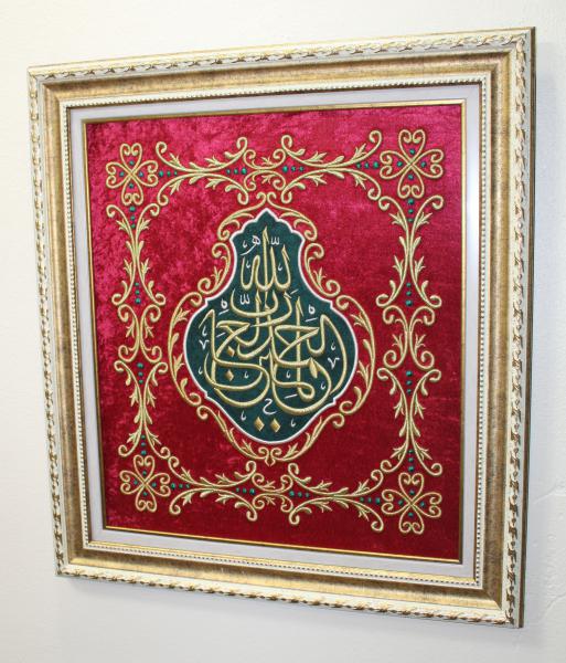 Kabe Örtüsünden Fatiha Suresi 2. Ayet Nakışlı Hat Tablo