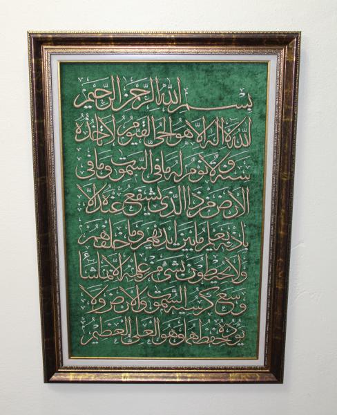 Ayetel Kürsi Nakışlı 97x68 cm Hat Tablo