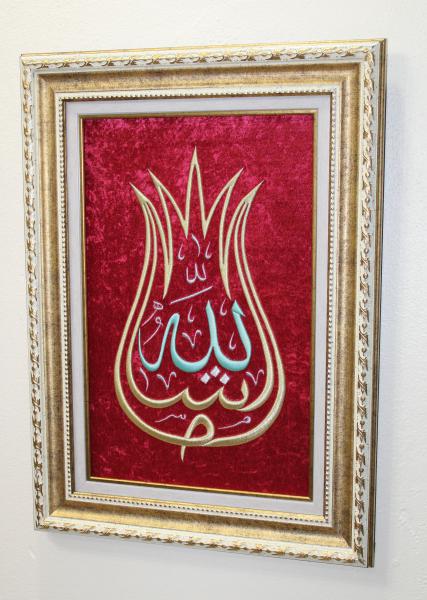 Lale formunda Maşallah Nakışlı Hat Tablo/Hediyelik Tablo