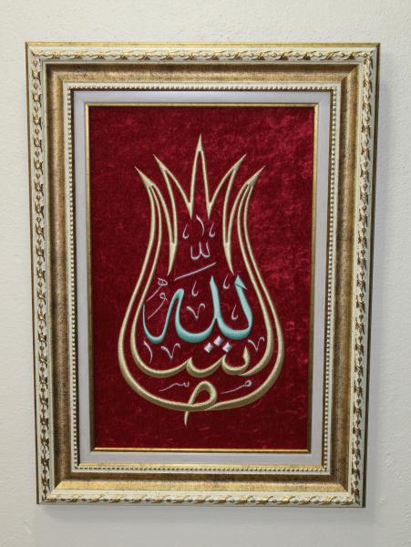 Lale formunda Maşallah Nakışlı Hat Tablo/Hediyelik Tablo
