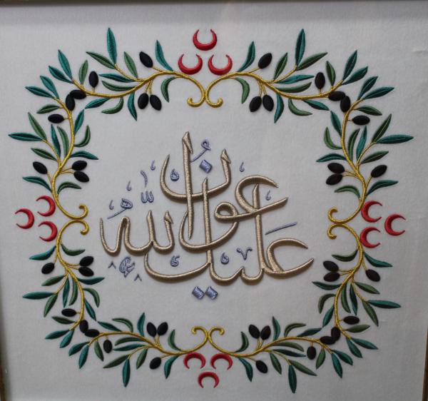 Aleyke Avnullah ”Allah'ın Yardımı Üzerine Olsun