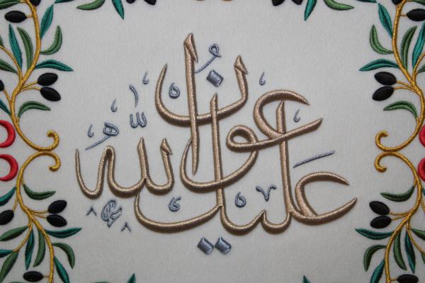 Aleyke Avnullah ”Allah'ın Yardımı Üzerine Olsun