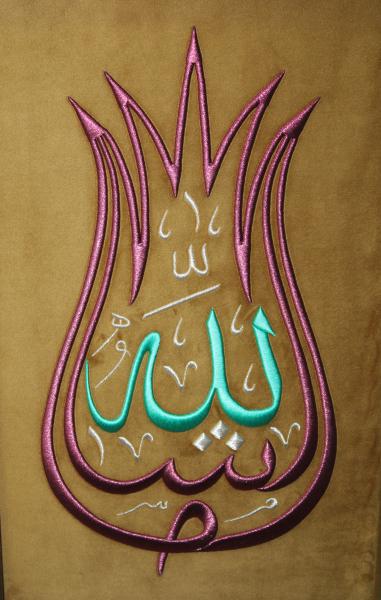 Lale formunda Maşallah Nakışlı Hat Tablo/Hediyelik Tablo