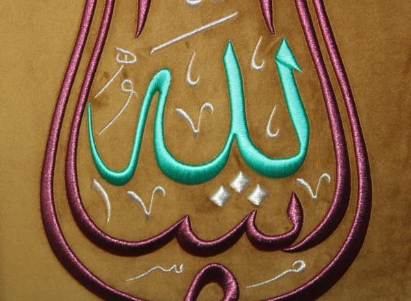 Lale formunda Maşallah Nakışlı Hat Tablo/Hediyelik Tablo