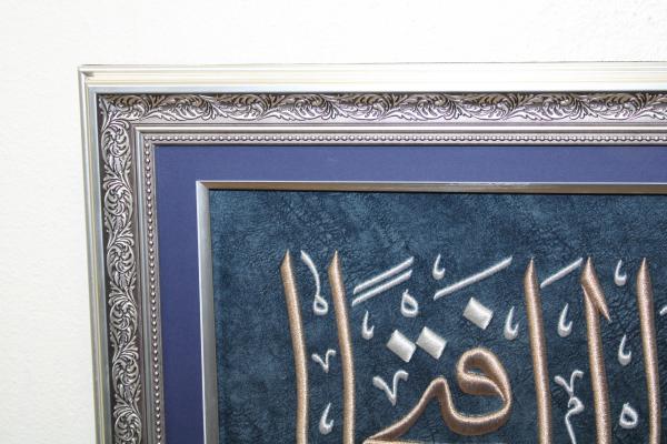 Fetih Suresi 1. Ayet 