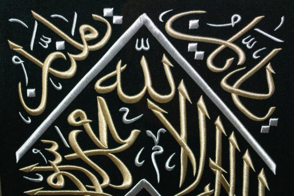Kabe Örtüsünden Yazılar Nakışlı Hat Tablo